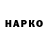 A PVP Соль Harun Tezcan
