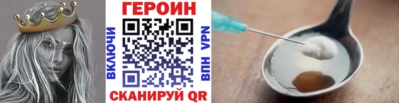 Героин хмурый  купить закладку  Мариинск 