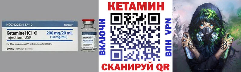 КЕТАМИН VHQ  Мариинск 