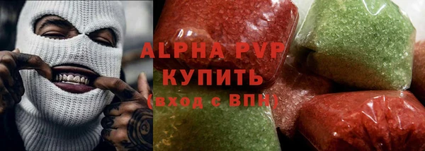ALPHA-PVP Армянск