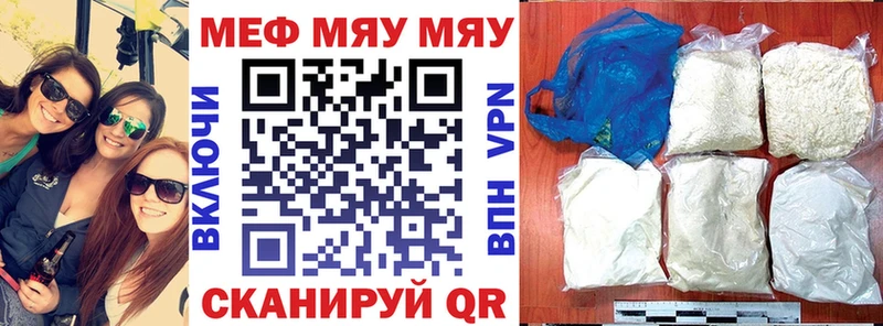 купить наркотик  Мариинск  МЕФ мука 