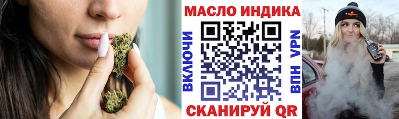 ТГК THC oil  купить наркотики цена  Мариинск 